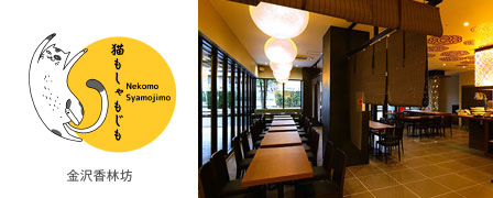 日々是好日 金沢香林坊