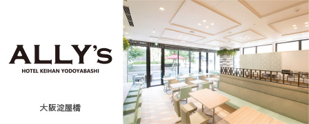 ALLY’S ホテル京阪淀屋橋
