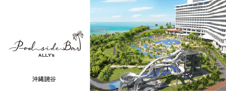 ALLY’S Pool Side Bar