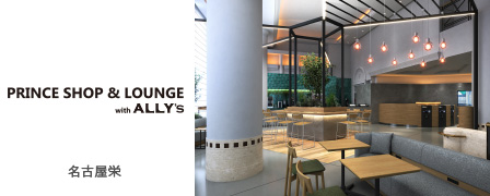 PRINCE SHOP & LOUNGE with ALLY’S